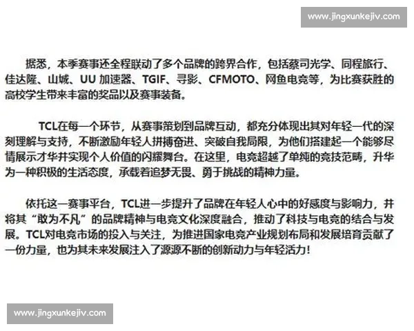电竞赛事网站优化为核心打造流量增长与品牌提升新策略全面实战指南