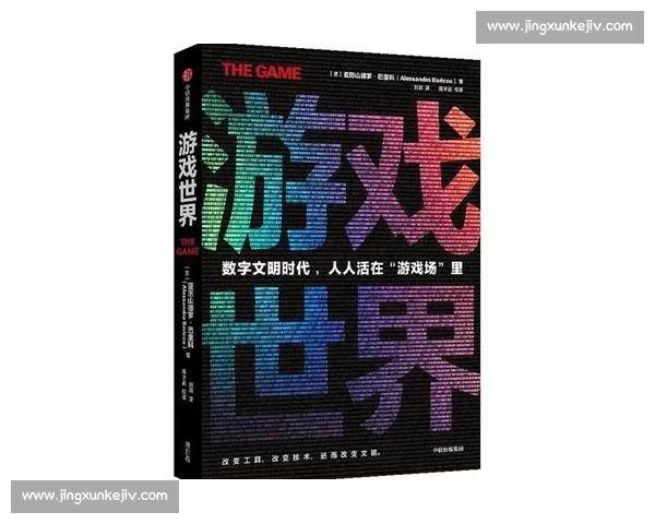 《探索数字世界的无限可能 游戏文化引领时代潮流》